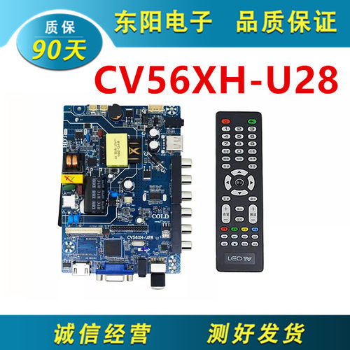原装CV56XH-U28电视3合一主板