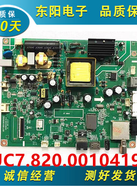 原装长虹LED40C1000n主板JUC7.820.00104193屏C400F13-E2-C