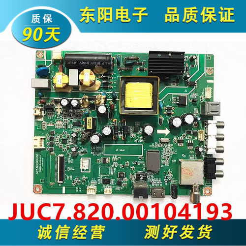 长虹40C10主板JUC7.820.00104193