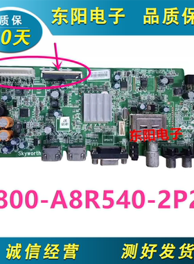创维32E500E电视主板5800-A8R540-2P20配屏REL320HY(BD0-000)软排