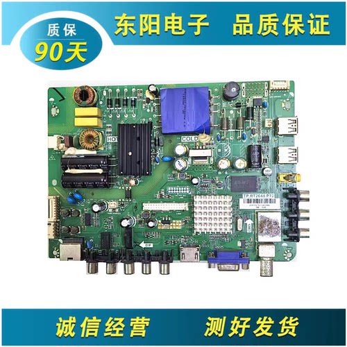 海尔LE32A7000主板TP.RT2644.P72