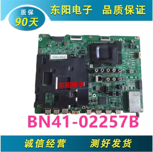 原三星UA55HU7800J主板BN41-02257 BN41-02257B屏CY-VH055FGLV1H