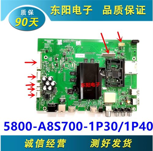 创维43/55E6200主板5800-A8S700-
