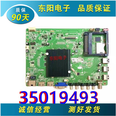 康佳55R6610主板35019493屏559YT