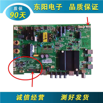 康佳43S8000主板35021716屏1190Y