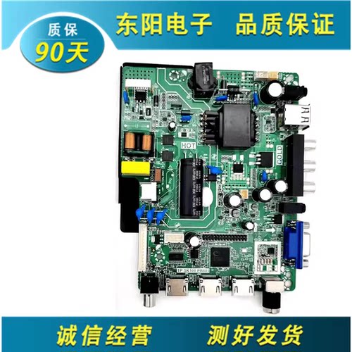 37-85寸电视主板TP.SK108.PB801