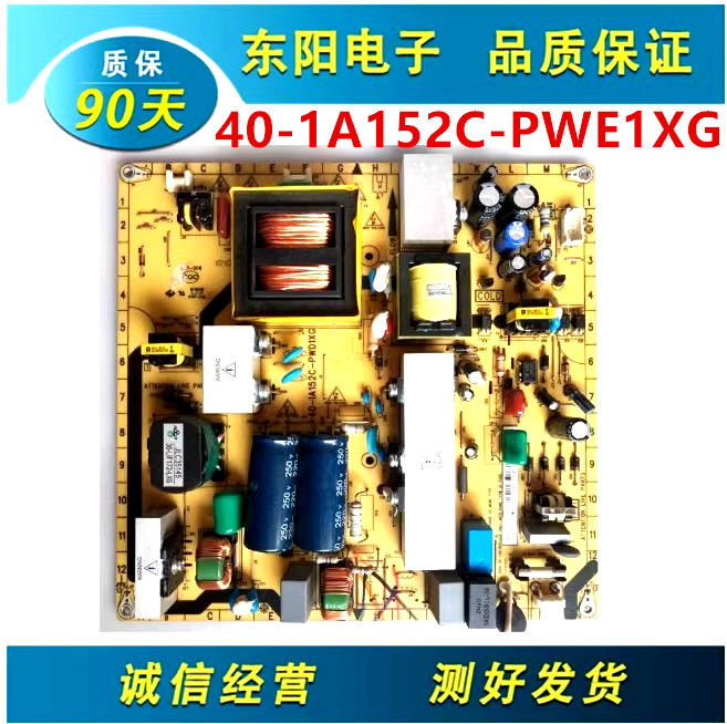 TCLL42V10电源40-1A152C-PWE1XG