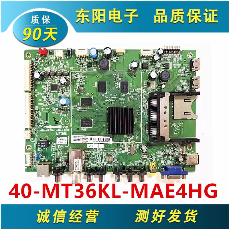 TCLL39/42E5690A主板40-MT36KL