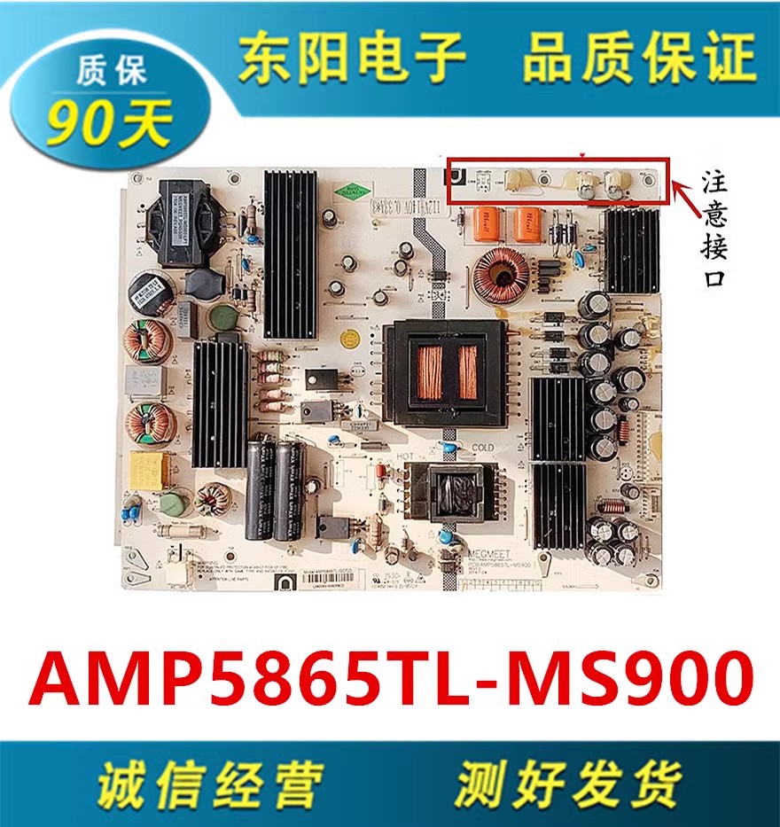 教学一体机电源AMP5865TL-MS900