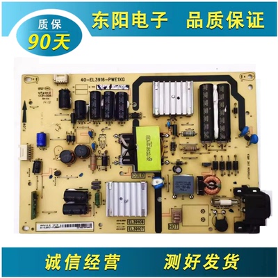 TCLL39F1600E电源40-EL3916-PWE