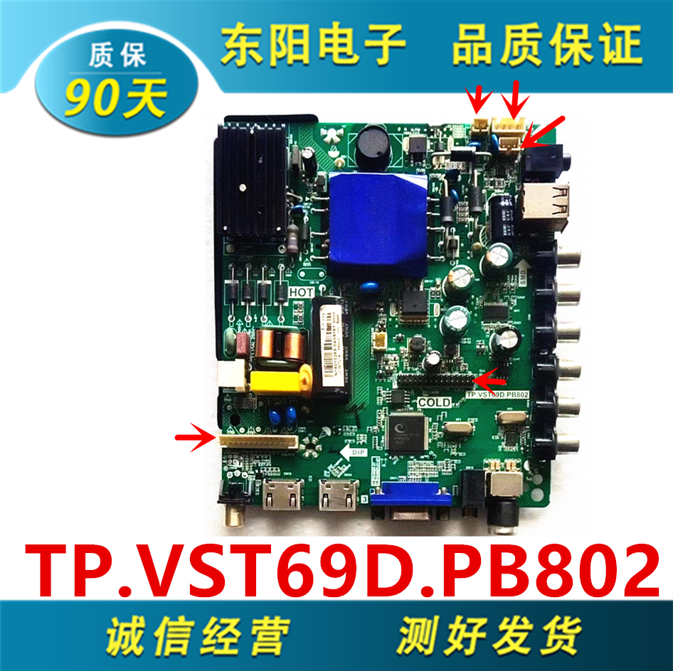 熊猫39F5主板TP.VST69D.PB802