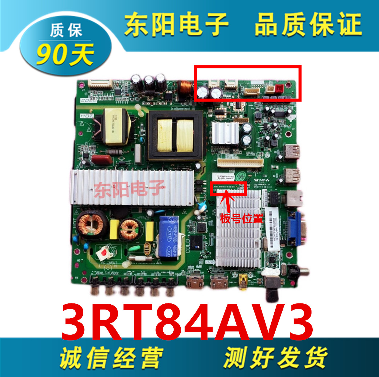 东芝48L/55L3500C主板3RT84AV3