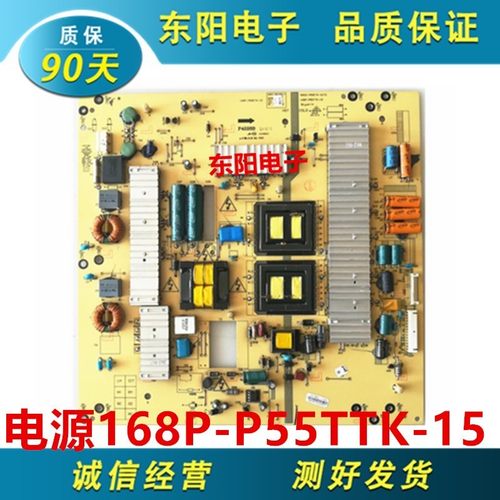 5800-P55ETK-0170创维电源