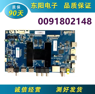 原装海尔LS48/LS50AL88R81A2 LS55AL88C51A3 主板 0091802148