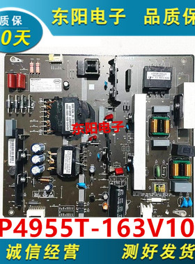 原装富沐FM-PJ5535L-CC电源板MP4955T-163V1000/MP4955T-100V1200