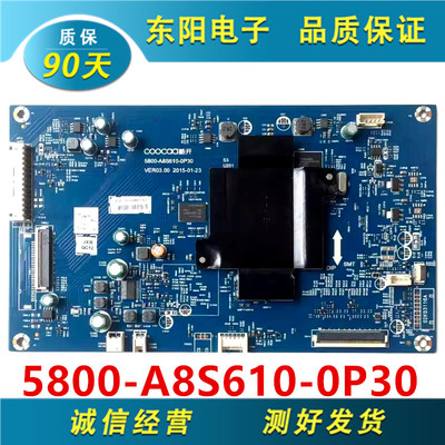 酷开A43主板5800-A8S610-0P30