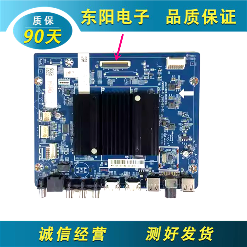 长虹65DP650主板7.820.10002718