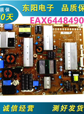 原装LG 47LW6500-CA LG 47LW4500-CA电源板EAX64484901/0