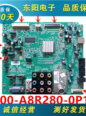 原装 创维32M55HM 32E55HE 32E5BHM主板5800-A8R280-0P10配屏可选