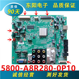 A8R280 原装 32E5BHM主板5800 32E55HE 0P10配屏可选 创维32M55HM