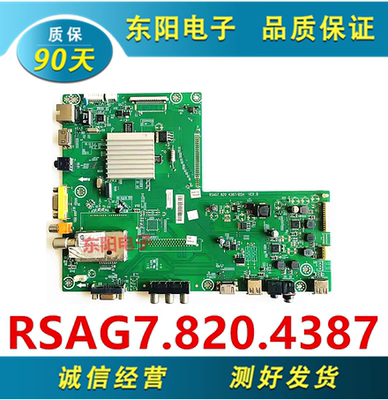 海信42/46K11主板RSAG7.820.4387