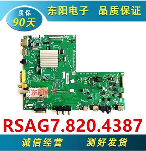 海信42/46K11主板RSAG7.820.4387