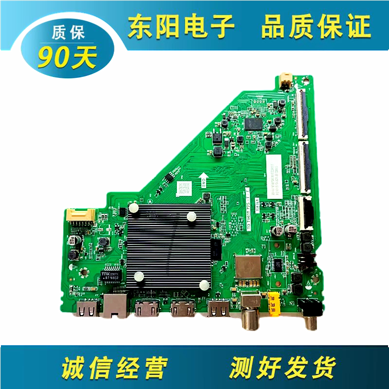 原装TCL 55V6E 55SII 主板TD.T963T.775(N)配屏LVU550NDEL 现货