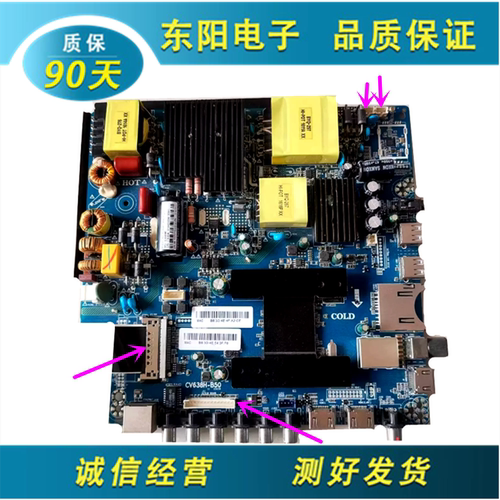 麦凯龙M55L主板CV638H-B50