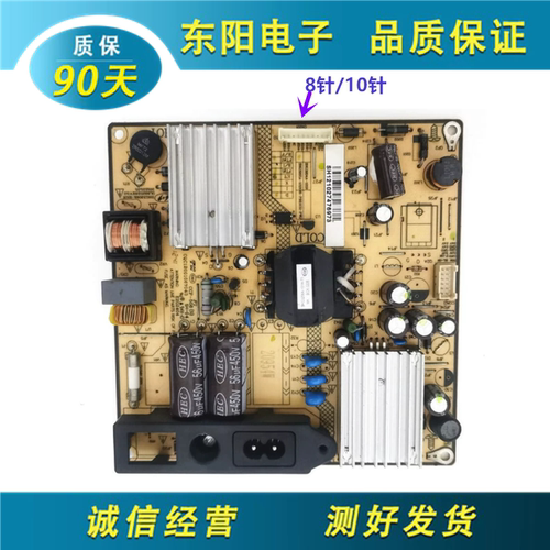TCLL32F3320B电源SHG3206A-101H