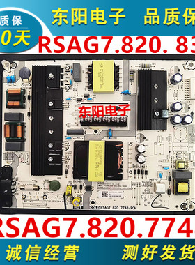 原装海信HZ43A65 H50E3A HZ55A57 电源板RSAG7.820.7748 8349