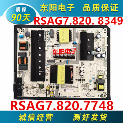 电源板RSAG7.820.77488349海信