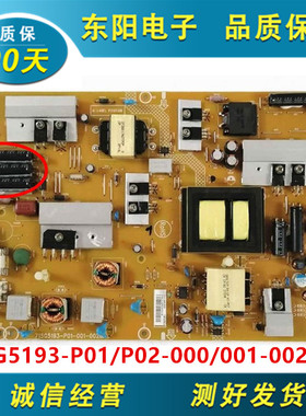 创维39E300E长虹LED39990电源板715G5193-P01/P02-000/001-002H/M