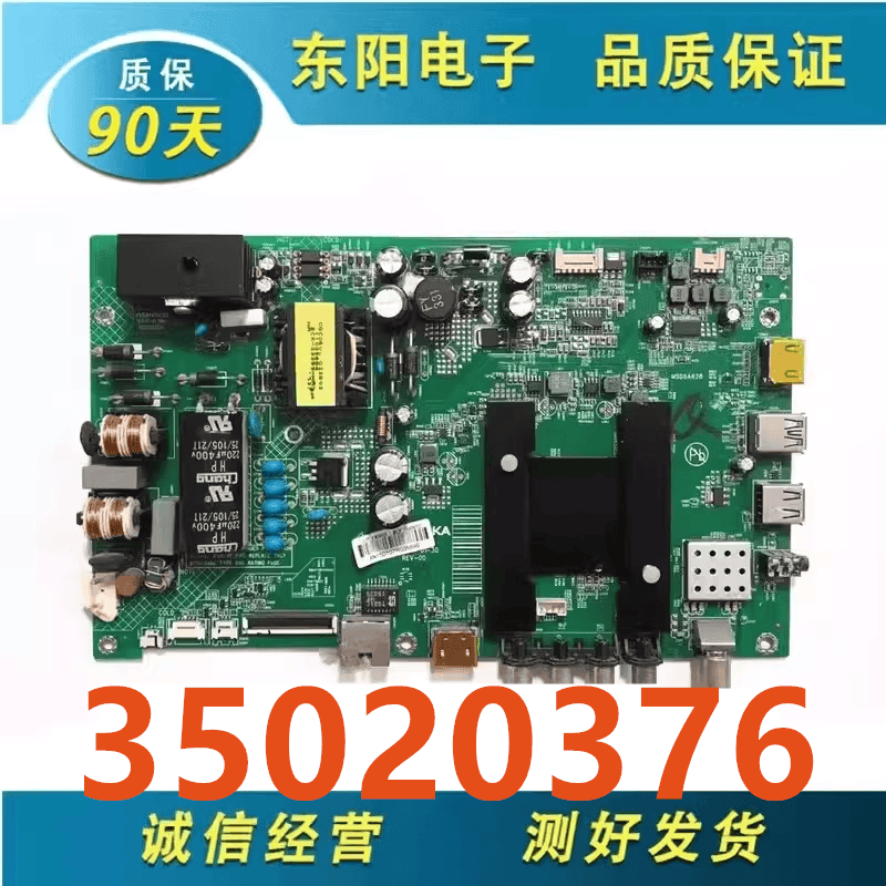 主板35020376康佳LED48M2600B