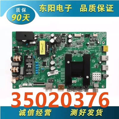 主板35020376康佳LED48M2600B