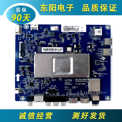 长虹55A5U主板JUC7.820.00189935