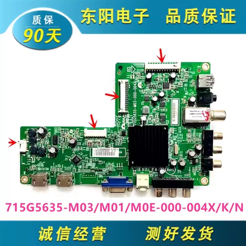 创维715G5635-M03/M01-000-004X/