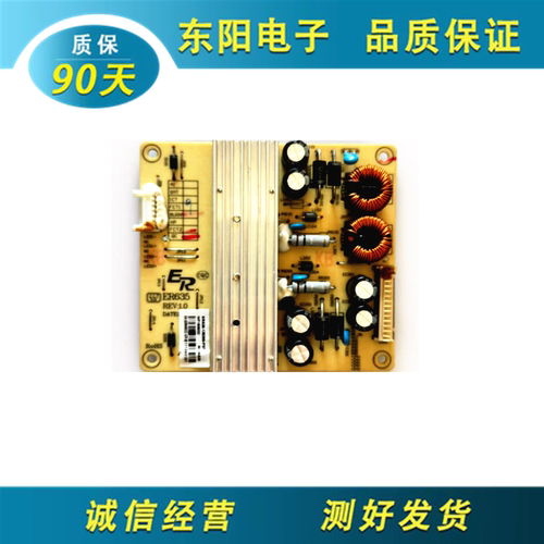 乐摇宝广告机恒流板ER635