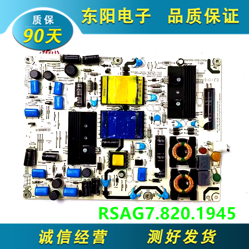 海信LED26T28电源RSAG7.820.1945