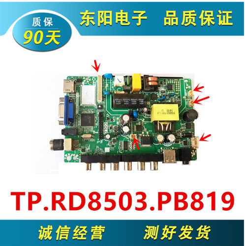 32寸主板TP.RD8503.PB819