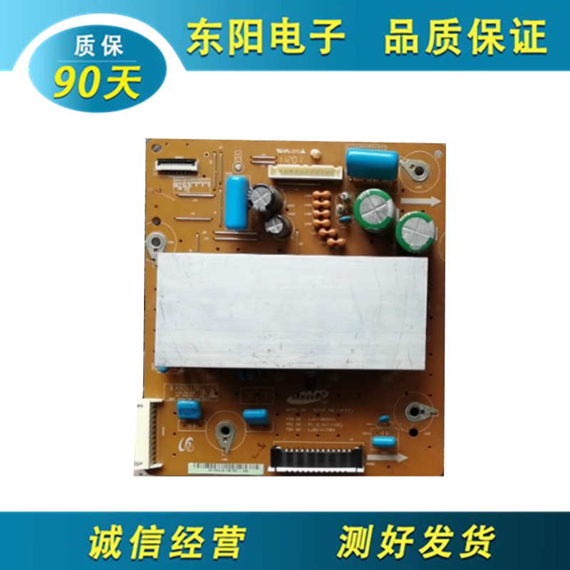 原装长虹PT42638NHDX 3D42738iV Y板/Z板LJ41-08592A LJ41-08591A - 实物图
