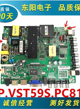 测试好50寸组装机TP.VST59S.PC815三合一液晶电视机主板 配各种屏