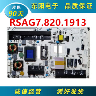 原装海信LED46K16X3D 42T18GP 42K16X3D电源板RSAG7.820.1913/R0H