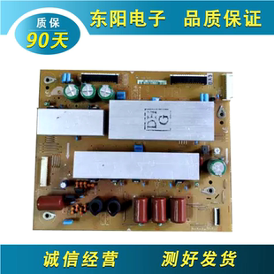 三星PS51D490A1屏S50HW-YB07 Z板LJ41-09422A LJ92-01759A/01763A