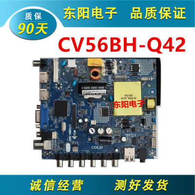 液晶电视机主板CV56BH-Q42