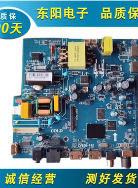 通用原装三合一主板 CV920-F42 背光电压45-70V/600MA 现货发