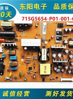 原装 飞利浦32/39PFL3530/1530/T3电源板715G5654-P01-001-002M/S