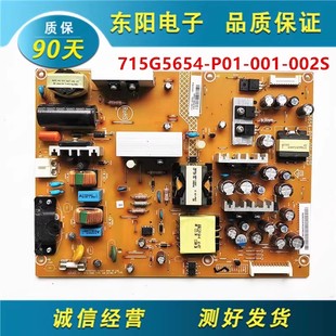 1530 T3电源板715G5654 P01 原装 002M 39PFL3530 001 飞利浦32