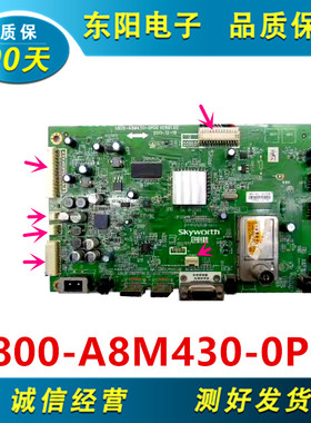 原装创维32E30SW电视机主板5800-A8M430-0P00配屏REL320QH现货发