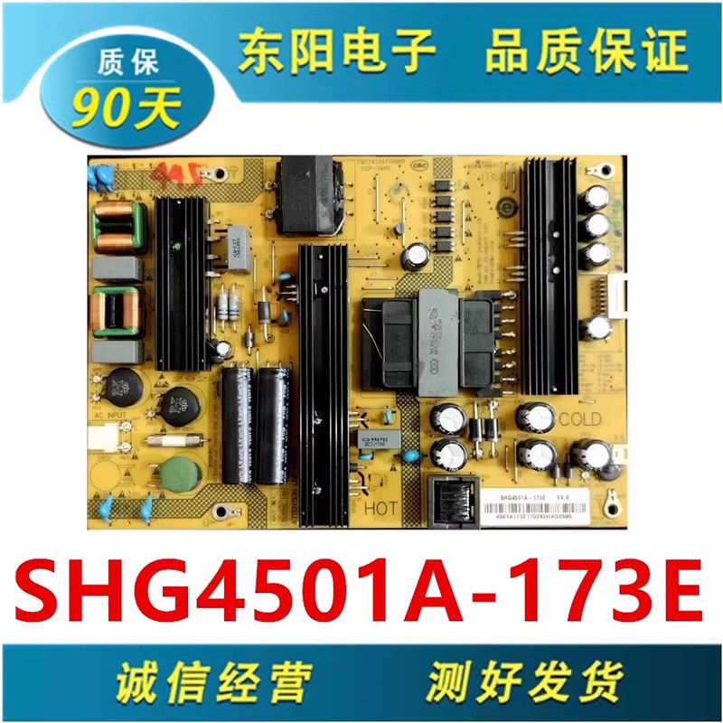 夏普45SF470A电源SHG4501A-173E