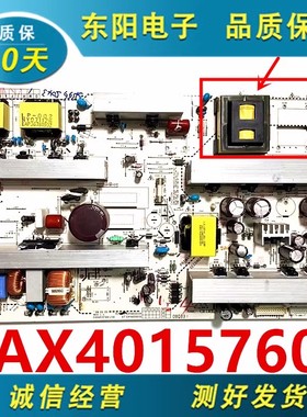 LG 42LG30R-TA 42LG50FR电源板LGP42-08H EAY4050520 EAX4015760